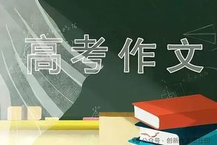 哈曼：如果拜仁签下6号位球员，我认为基米希很可能会离开